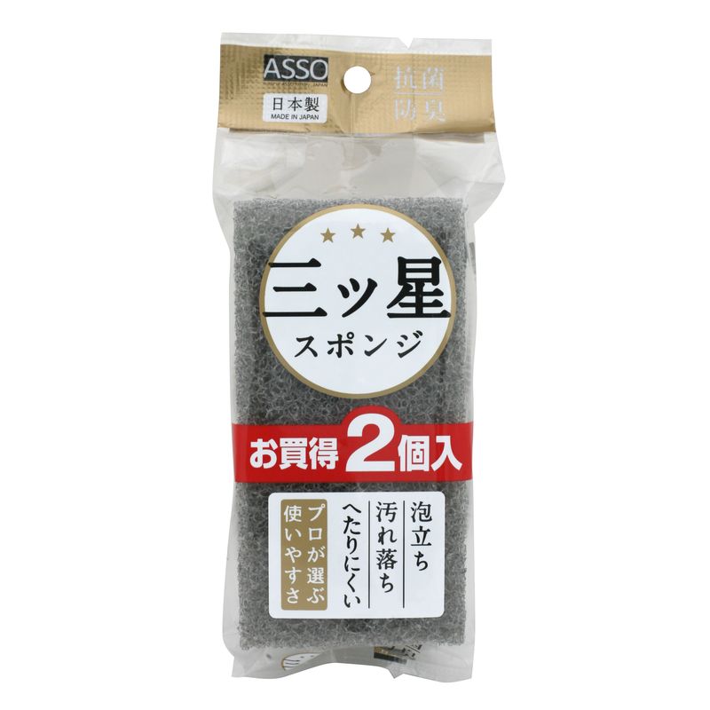 【T】三ツ星スポンジ　食器洗い用　GY　２個入
