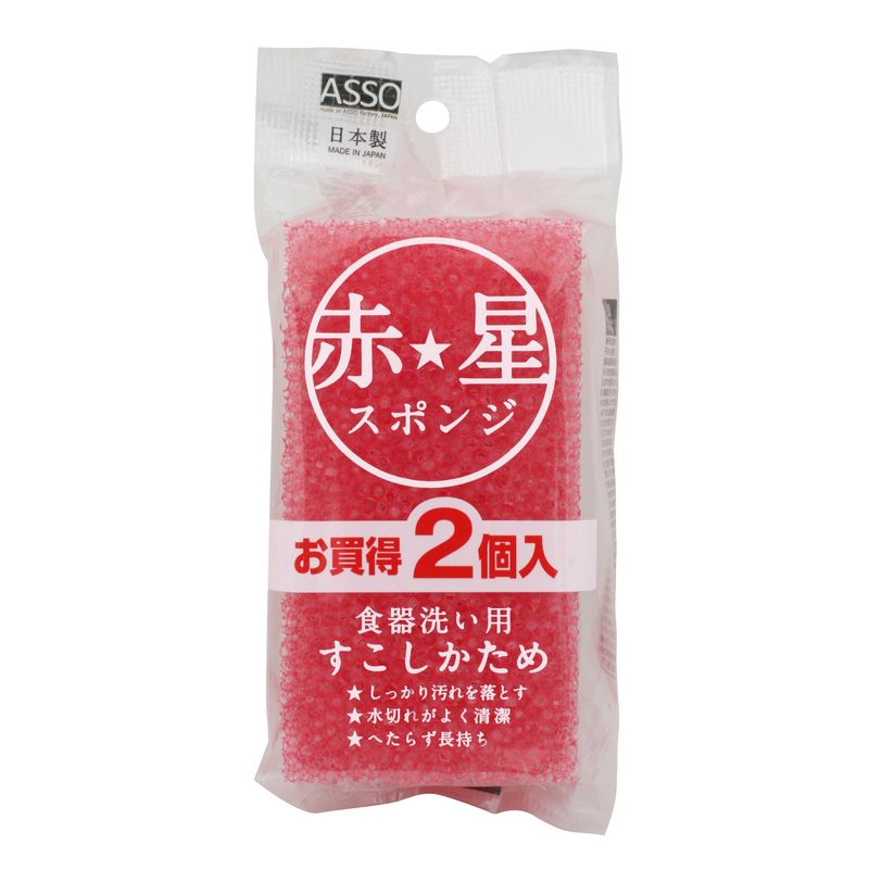【T】赤星スポンジ　食器洗い用　２個入