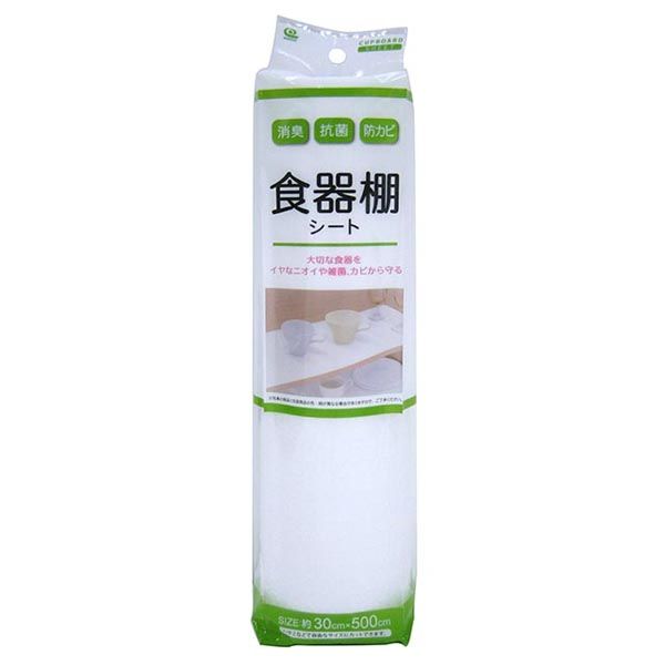消臭・抗菌・防カビ 食器棚シート 無地 WT
