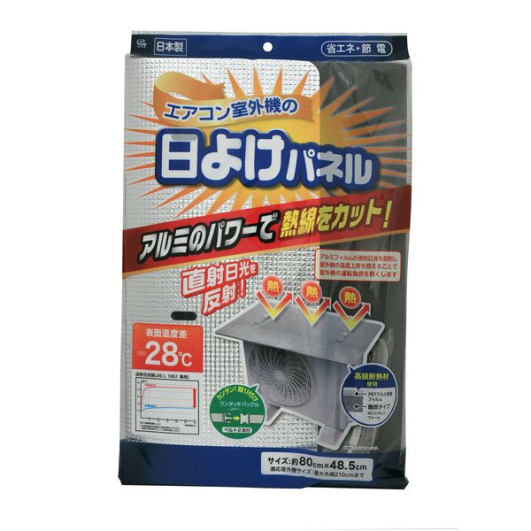 【TS】室外機の日よけパネル