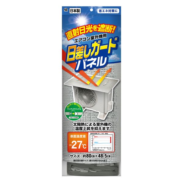 【TS】エアコン室外機の日差しガードパネル