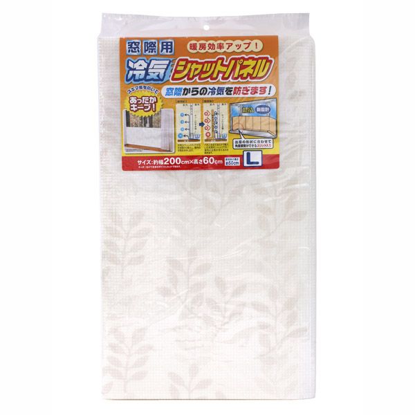 【販売終了】冷気シャットパネル リーフ Lサイズ