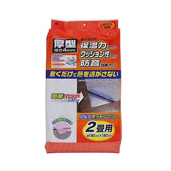 【販売終了】厚型アルミホットンマット 2畳用