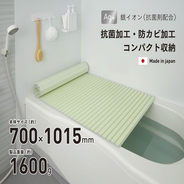 Ag抗菌シャッター式 風呂ふたM-10 グリーン