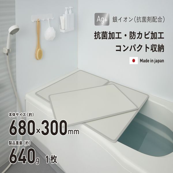 【販売終了】Ag抗菌アルミ組合せ 風呂ふたM-3 1枚組 ※急遽廃番完売となります。