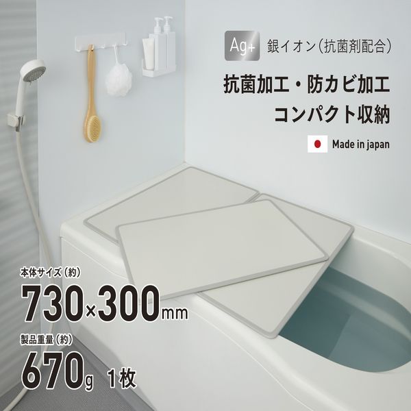 【数量限定】Ag抗菌アルミ組合せ 風呂ふたL-3 1枚組 ※急遽廃番のため、表示在庫数終了しだい販売終了となります。
