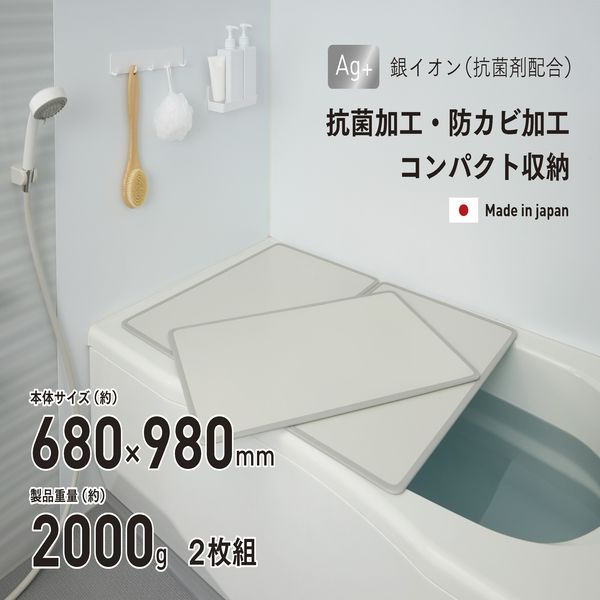 【販売終了】Ag抗菌アルミ組合せ 風呂ふたM-10 2枚組 ※急遽廃番完売となります。