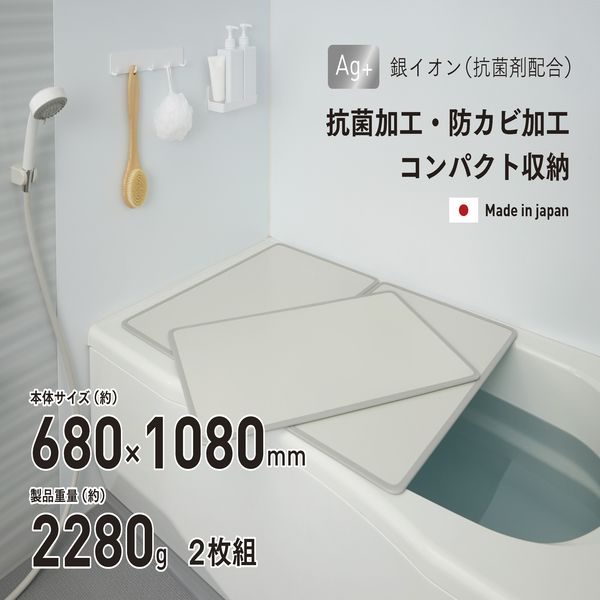 【販売終了】Ag抗菌アルミ組合せ 風呂ふたM-11 2枚組 ※急遽廃番完売となります。