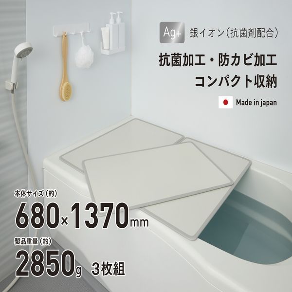 【数量限定】Ag抗菌アルミ組合せ 風呂ふたM-14 3枚組 ※急遽メーカー廃番のため、表示在庫数無くなり販売終了となります。