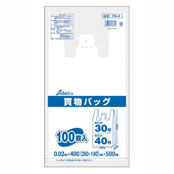 【T】買物バッグ 東日本30号／西日本40号 100枚入 半透明