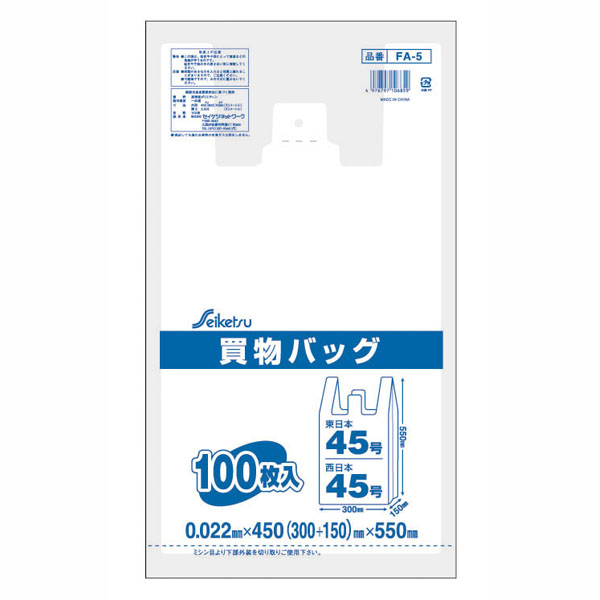 【T】買物バッグ 東日本45号／西日本45号 100枚入 半透明