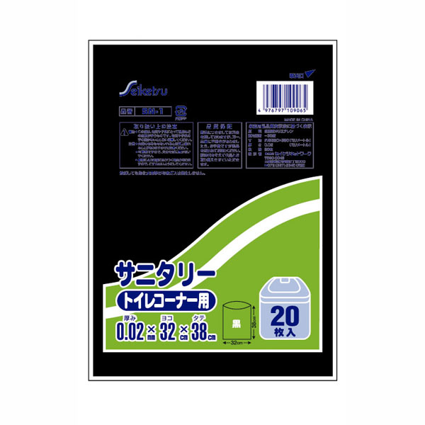 【T】トイレコーナー用ポリ袋 20枚入 黒