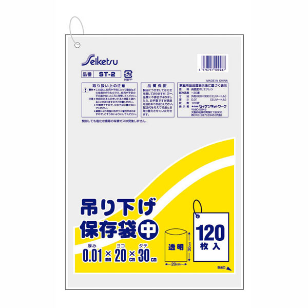 【販売終了】台所用ポリ袋 吊り下げ保存大 120枚入 透明