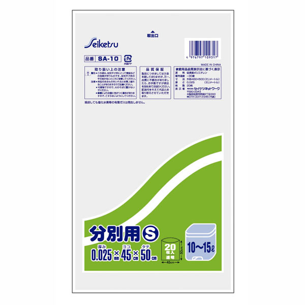 【T】室内用分別袋10～15L（LDPE） 20枚入 透明