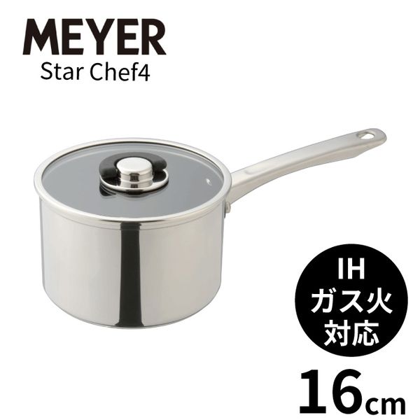 【T】スターシェフ4 片手鍋16cm 箱入